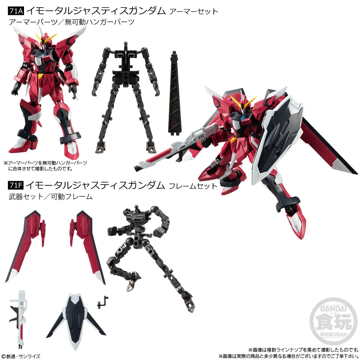 Mobile Suit Gundam G Frame FA 06: 1Box (Random)