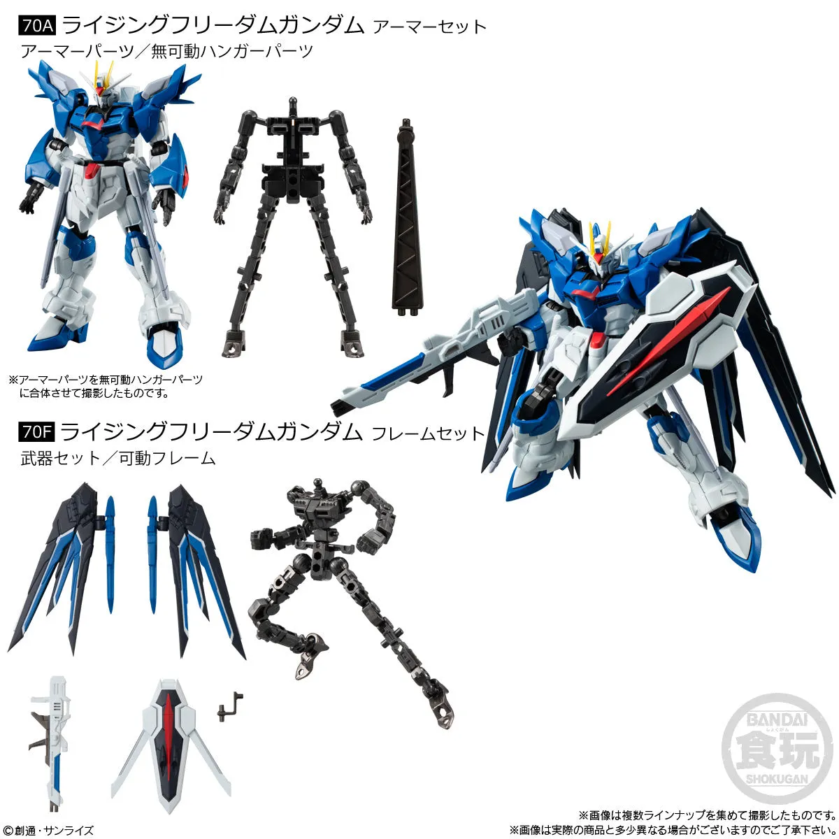 Mobile Suit Gundam G Frame FA 06: 1Box (Random)